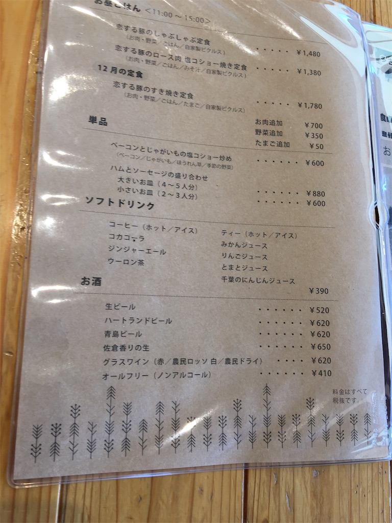 f:id:tetsuuma:20201220190043j:image