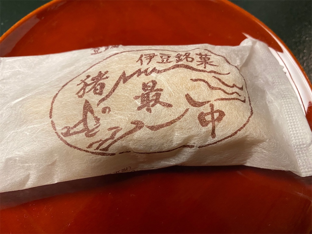 f:id:tetsuuma:20201226185518j:image f:id:tetsuuma:20201226185518j:image