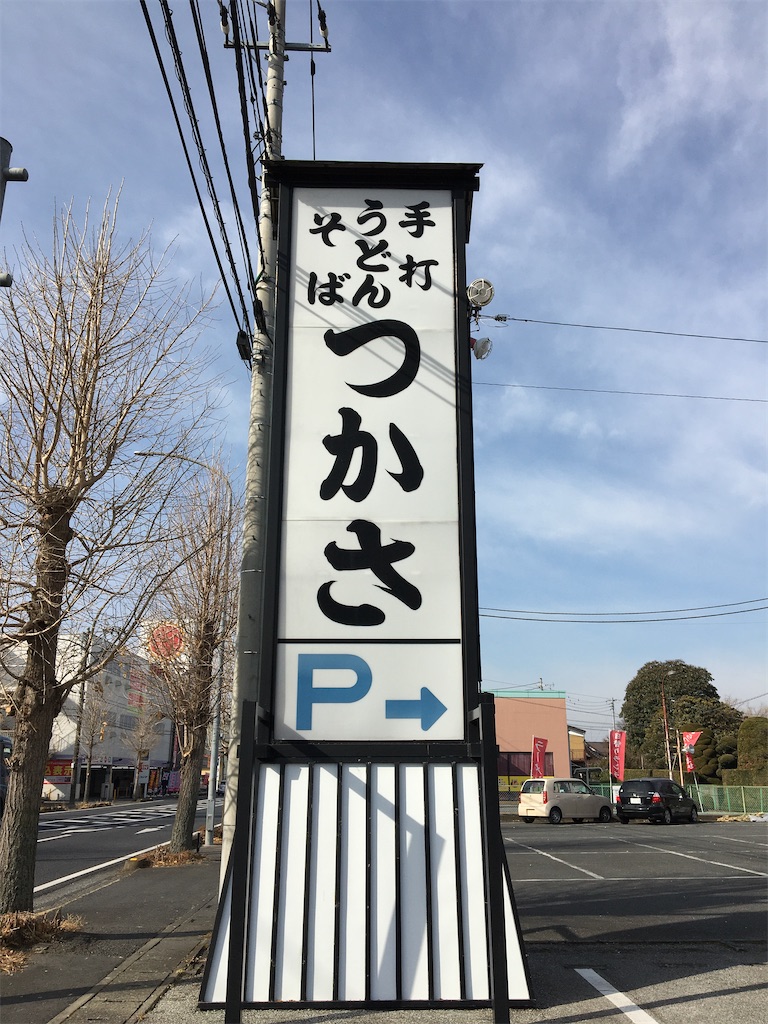 f:id:tetsuuma:20210116191119j:image f:id:tetsuuma:20210116191119j:image