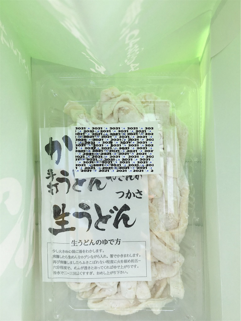 f:id:tetsuuma:20210116200612j:image f:id:tetsuuma:20210116200612j:image