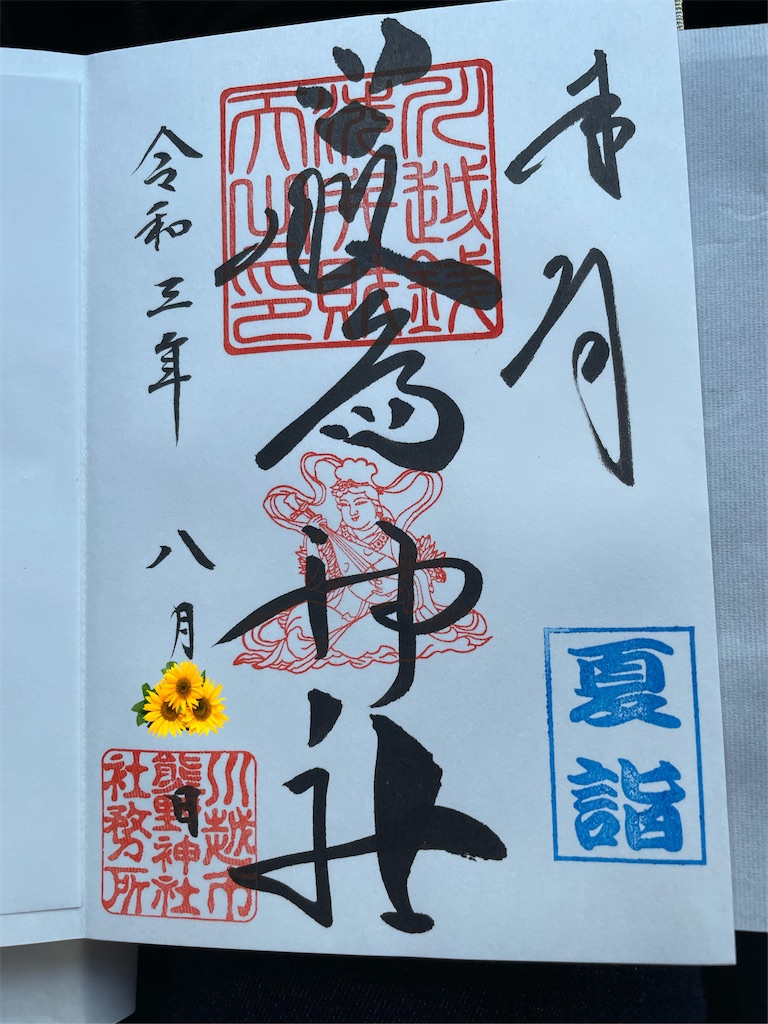 f:id:tetsuuma:20210807191016j:image f:id:tetsuuma:20210807191016j:image