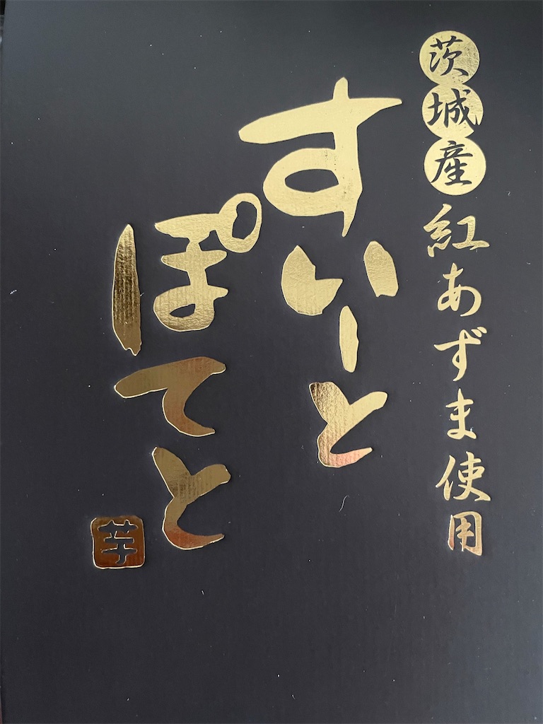 f:id:tetsuuma:20210926175432j:image f:id:tetsuuma:20210926175432j:image