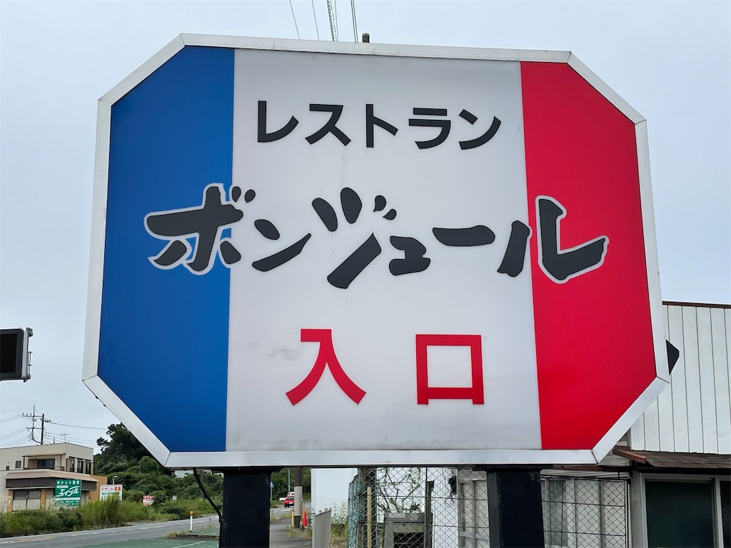 f:id:tetsuuma:20210926175839j:image f:id:tetsuuma:20210926175839j:image