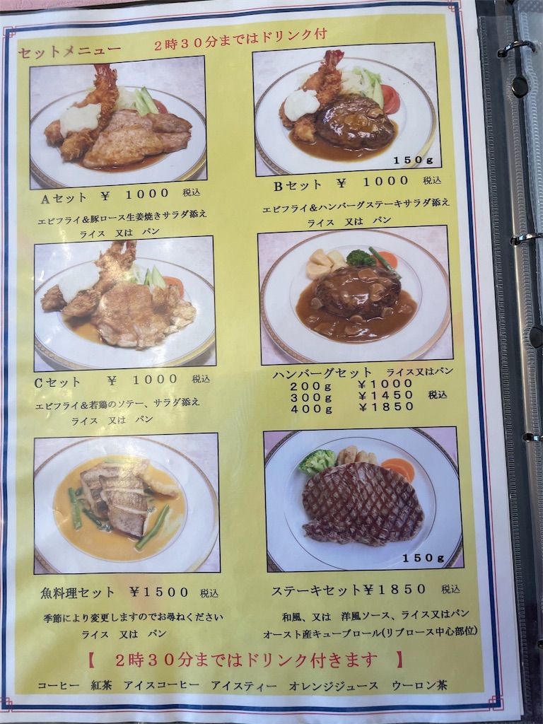 f:id:tetsuuma:20210926191315j:image f:id:tetsuuma:20210926191315j:image