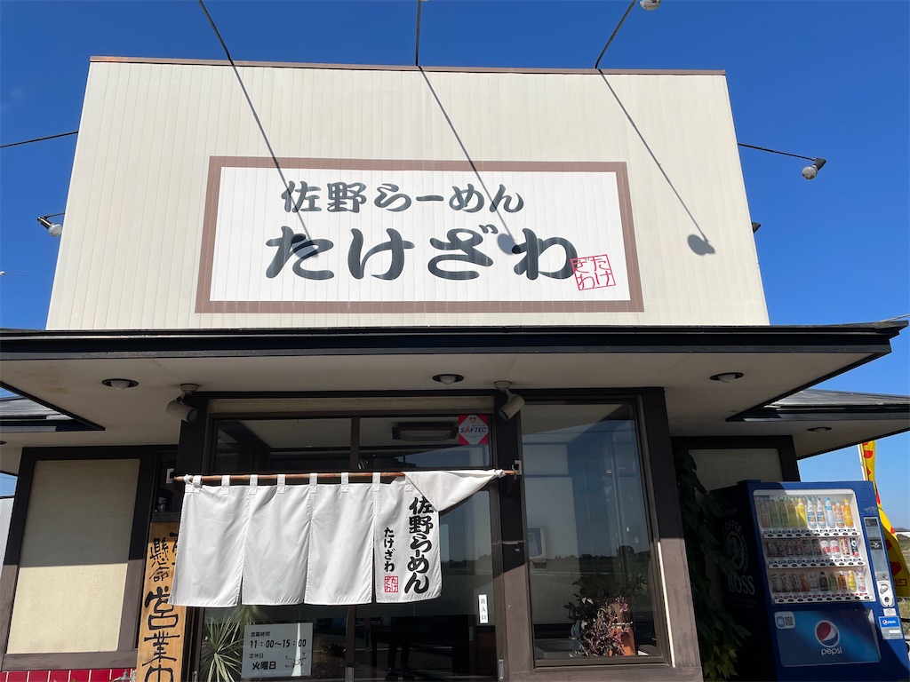 f:id:tetsuuma:20211024141503j:image f:id:tetsuuma:20211024141503j:image