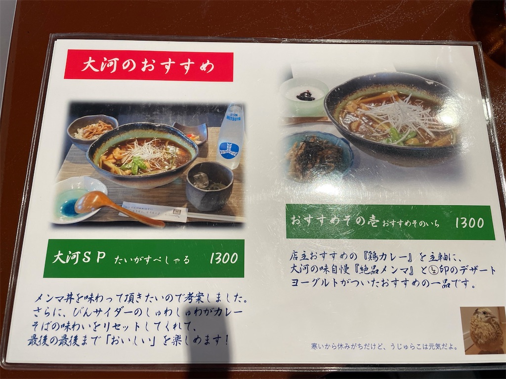 f:id:tetsuuma:20220124030028j:image