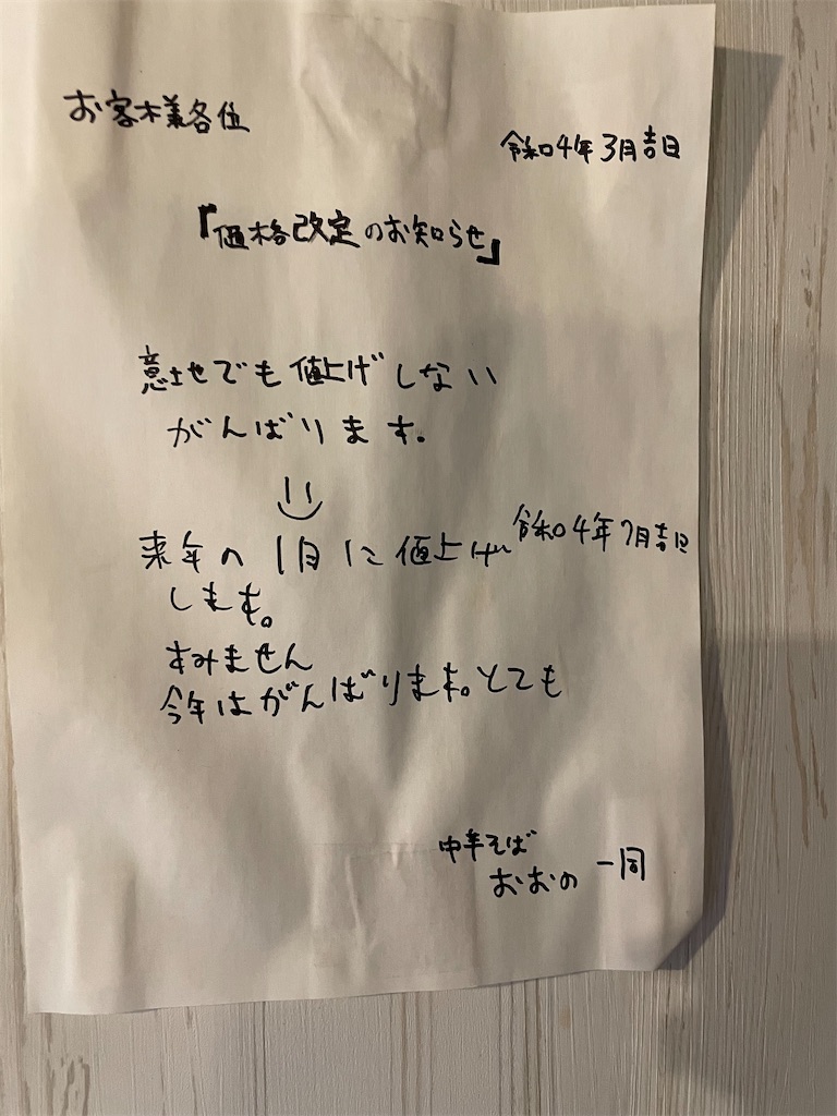 f:id:tetsuuma:20220724173737j:image f:id:tetsuuma:20220724173737j:image
