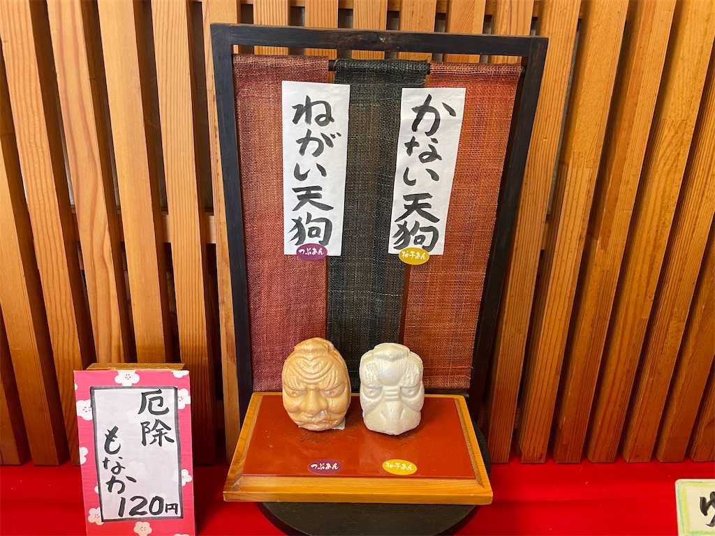 f:id:tetsuuma:20220926133934j:image f:id:tetsuuma:20220926133934j:image