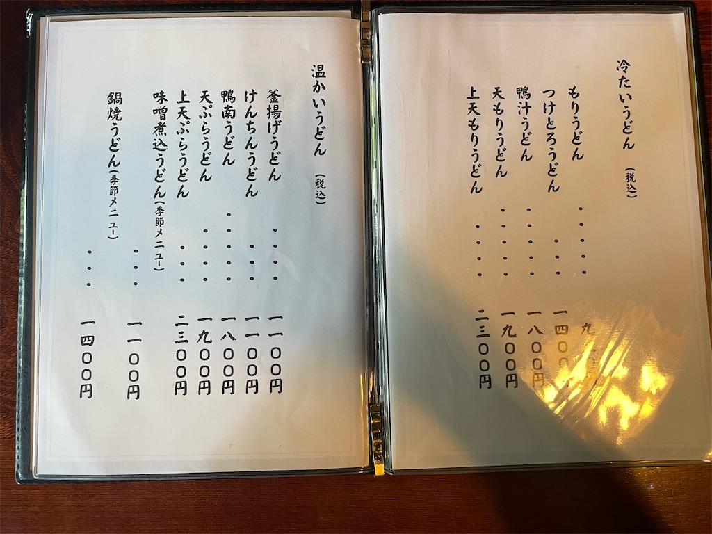 f:id:tetsuuma:20230723143456j:image