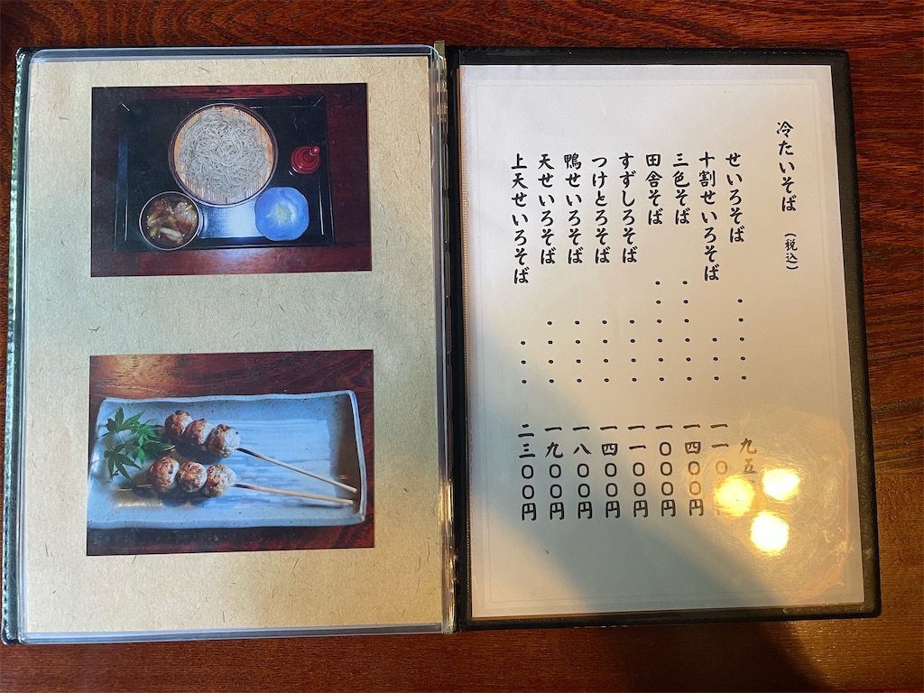 f:id:tetsuuma:20230723143502j:image