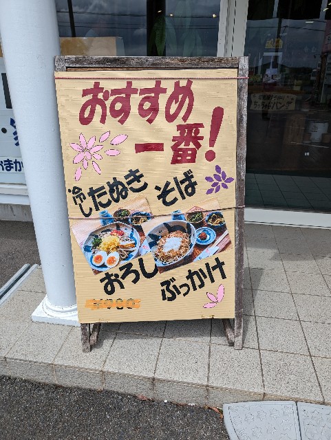 f:id:tetsuuma:20240517054401j:image