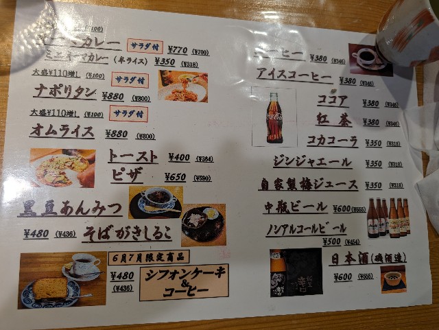 f:id:tetsuuma:20240517055552j:image