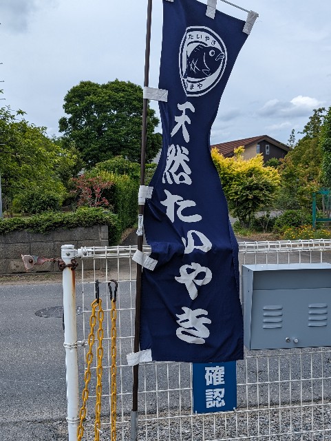 f:id:tetsuuma:20240519082639j:image