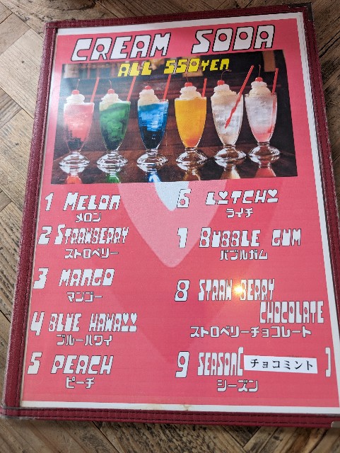 f:id:tetsuuma:20240528154514j:image f:id:tetsuuma:20240528154514j:image