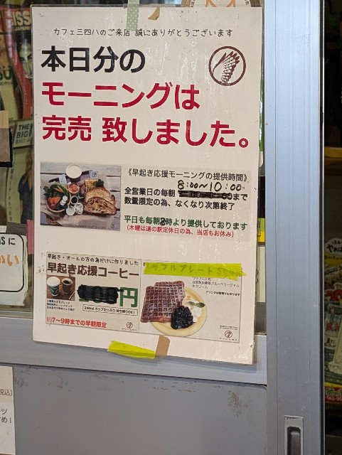 f:id:tetsuuma:20240708081421j:image