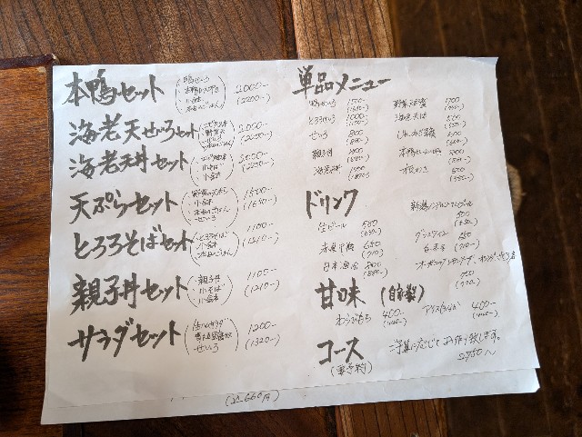 f:id:tetsuuma:20240729080000j:image