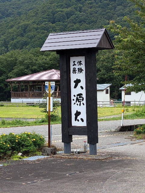 f:id:tetsuuma:20240827054844j:image