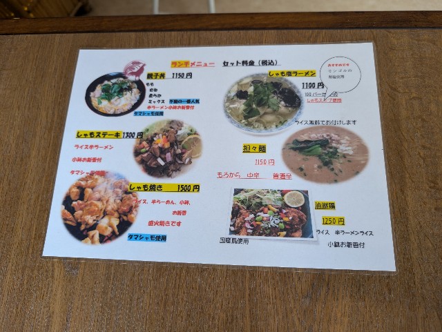 f:id:tetsuuma:20240916075749j:image