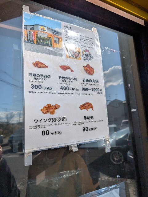 f:id:tetsuuma:20241216171430j:image