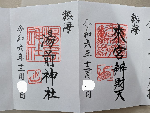 f:id:tetsuuma:20241220075749j:image