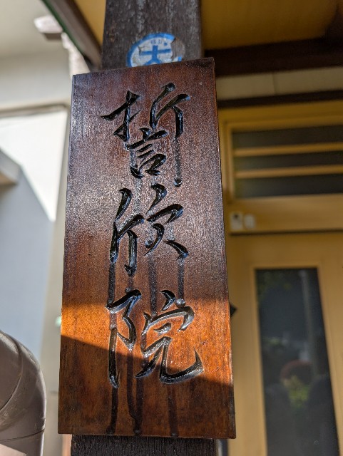 f:id:tetsuuma:20241222062530j:image