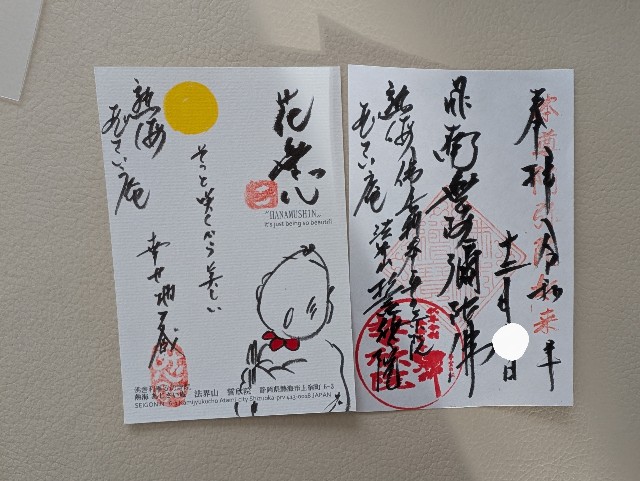 f:id:tetsuuma:20241222064106j:image f:id:tetsuuma:20241222064106j:image