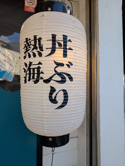 f:id:tetsuuma:20241222075627j:image