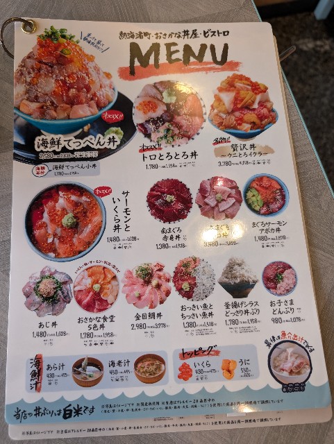 f:id:tetsuuma:20241222081246j:image