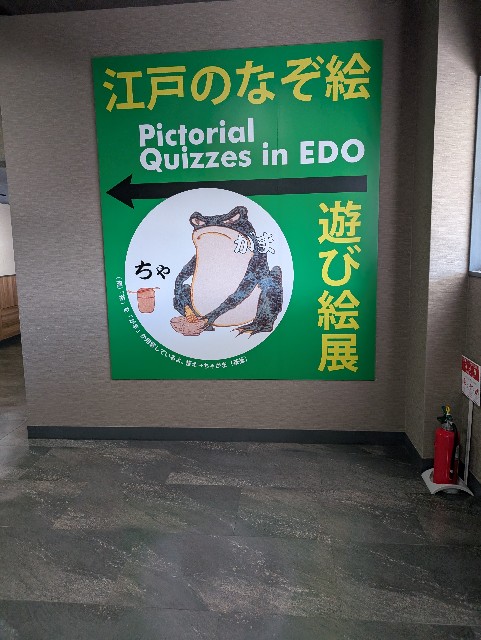 f:id:tetsuuma:20241227170714j:image