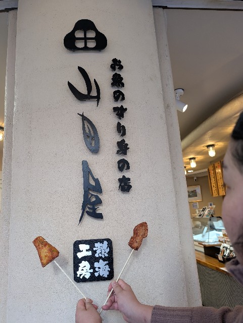 f:id:tetsuuma:20241228180835j:image f:id:tetsuuma:20241228180835j:image