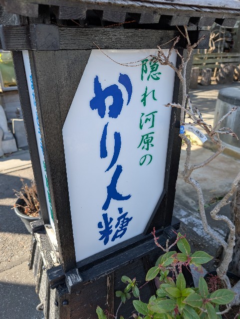 f:id:tetsuuma:20250217200641j:image
