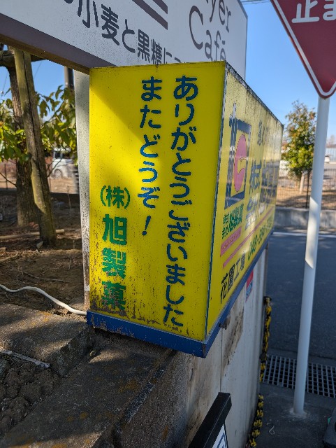 f:id:tetsuuma:20250217224327j:image f:id:tetsuuma:20250217224327j:image