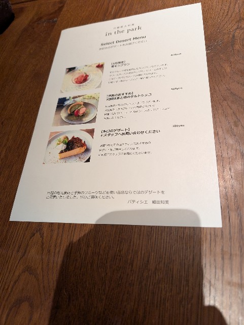 f:id:tetsuuma:20250317061501j:image