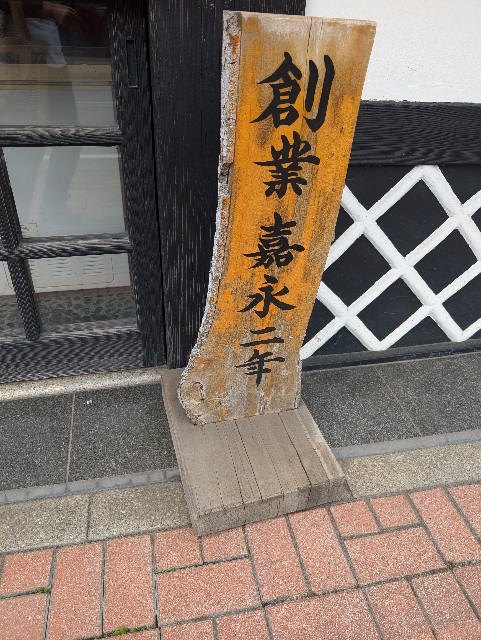f:id:tetsuuma:20250427213604j:image