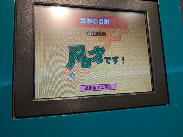 f:id:tetsuuma:20250511202718j:image f:id:tetsuuma:20250511202718j:image