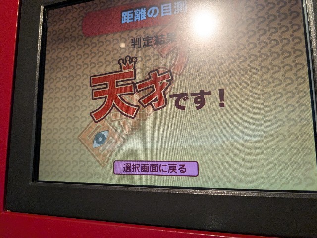 f:id:tetsuuma:20250511202727j:image