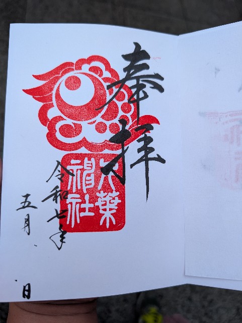 f:id:tetsuuma:20250527232027j:image
