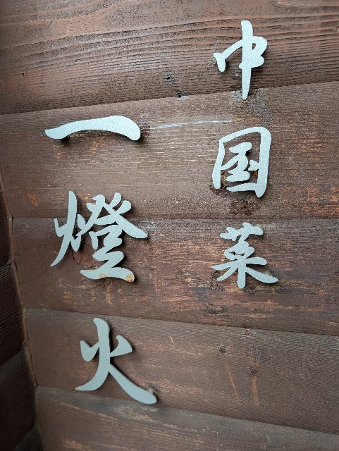 f:id:tetsuuma:20250618062410j:image