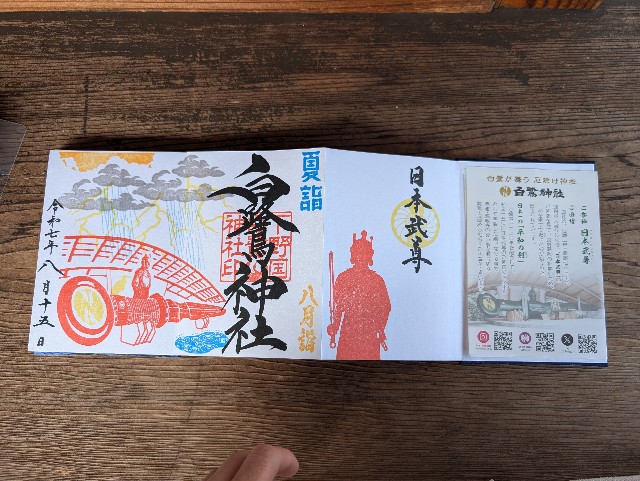 f:id:tetsuuma:20250819230705j:image