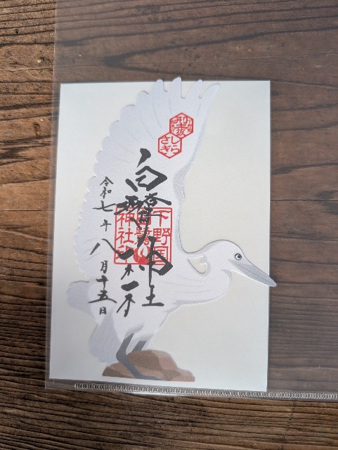 f:id:tetsuuma:20250819230903j:image