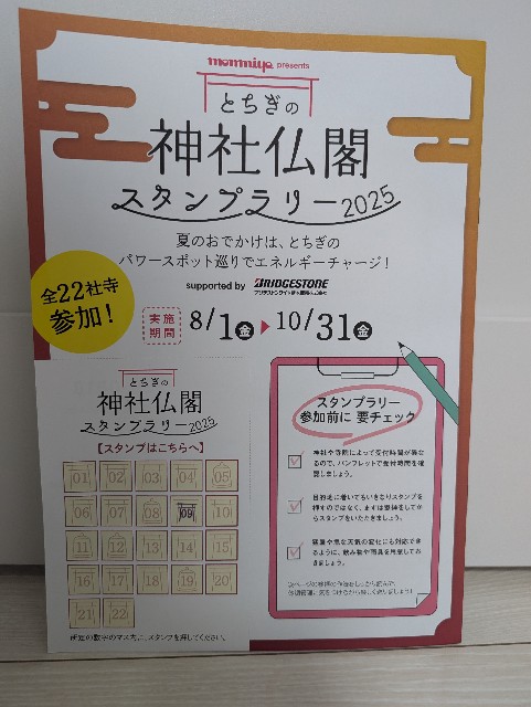 f:id:tetsuuma:20250823055507j:image f:id:tetsuuma:20250823055507j:image