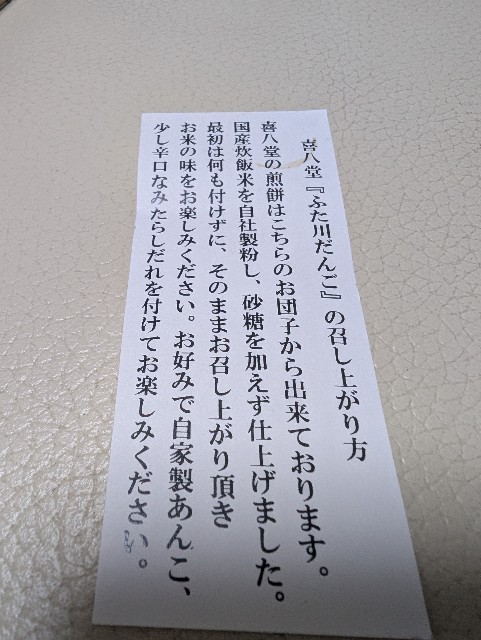f:id:tetsuuma:20250912200225j:image