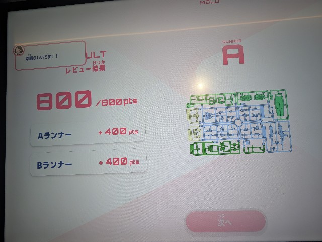 f:id:tetsuuma:20251024202238j:image