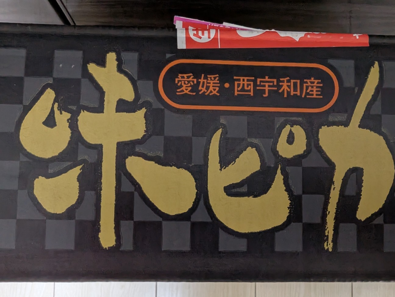 f:id:tetsuuma:20251126204022j:image