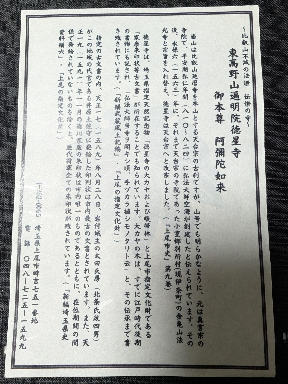 f:id:tetsuuma:20251226181911j:image