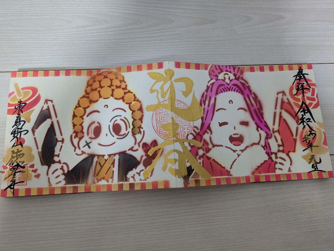 f:id:tetsuuma:20260106193446j:image f:id:tetsuuma:20260106193446j:image