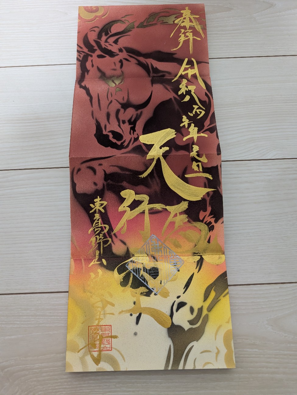 f:id:tetsuuma:20260106193457j:image f:id:tetsuuma:20260106193457j:image