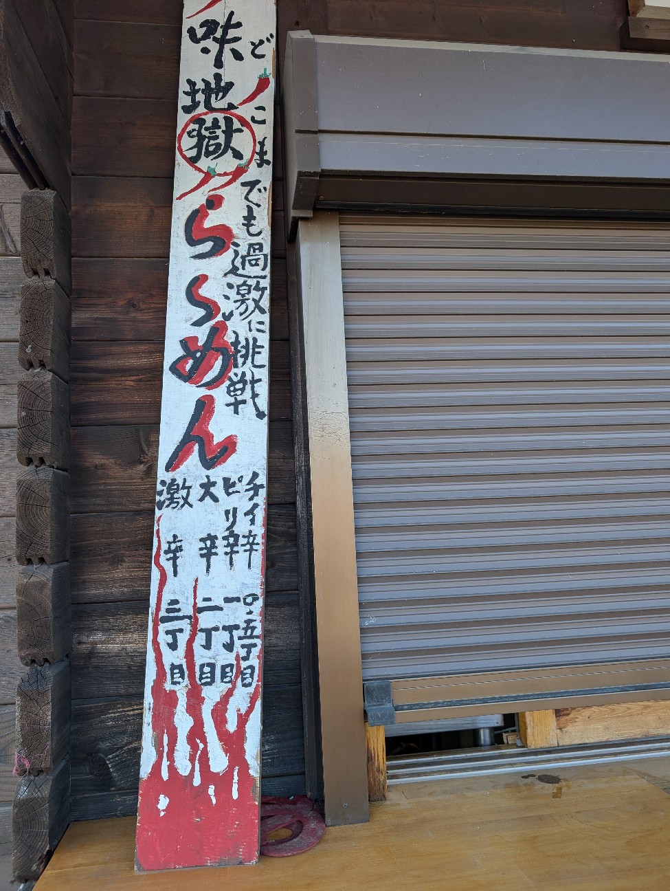 f:id:tetsuuma:20260109134834j:image