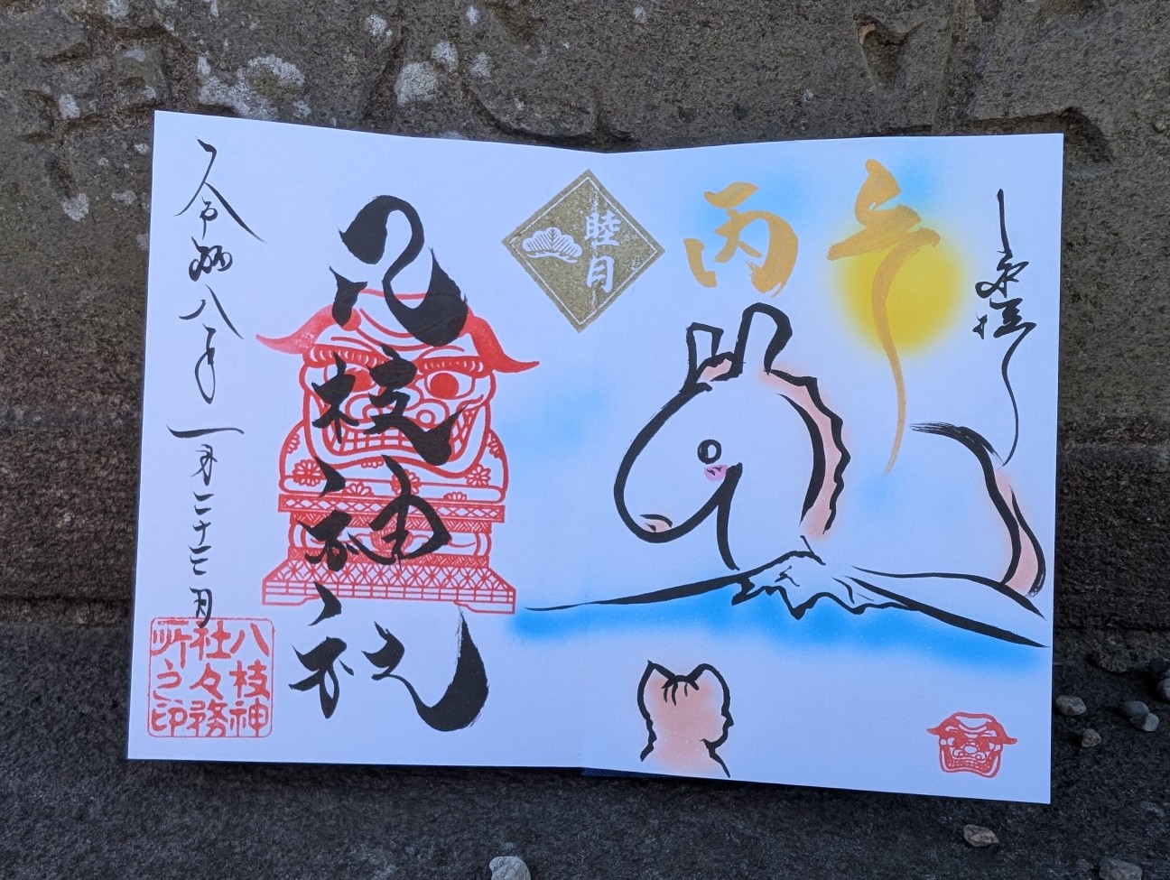 f:id:tetsuuma:20260129233610j:image