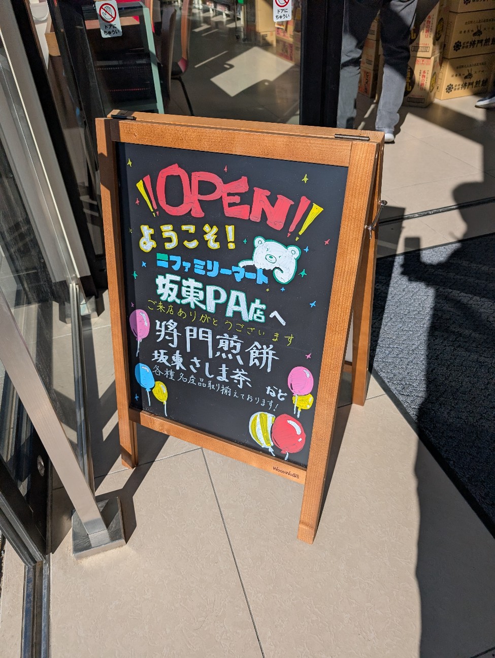 f:id:tetsuuma:20260204064425j:image